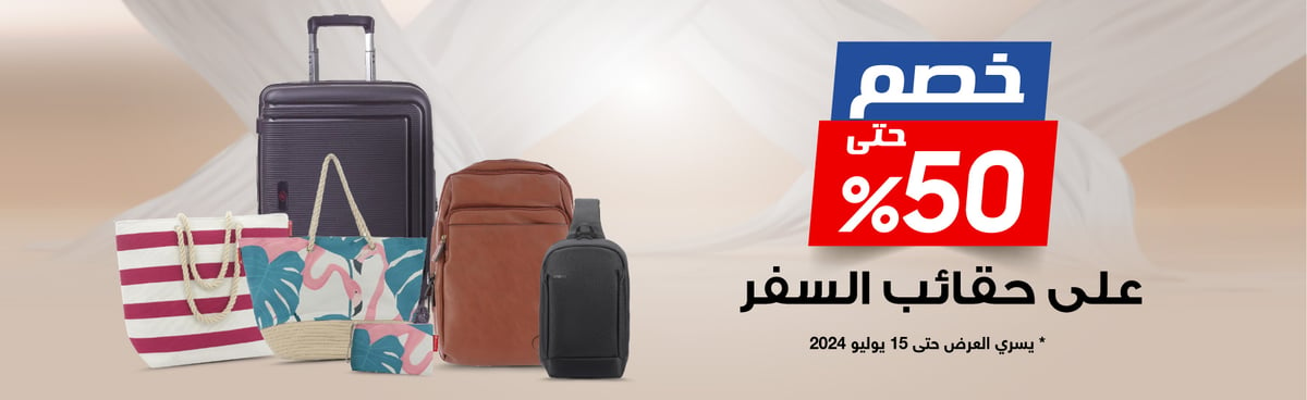 cb-ksa-120624_luggage-travel-bags-cb-in01-ar