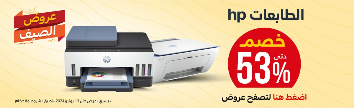 mb-ksa-090624_so-hp-printers-in12-ar2
