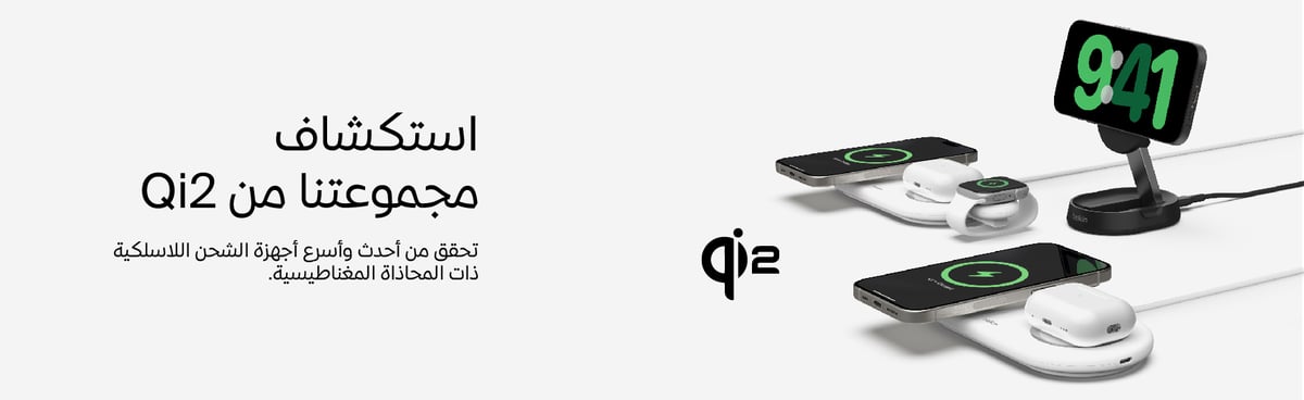 Belkin-Qi2-banner-1774x545-AR-2