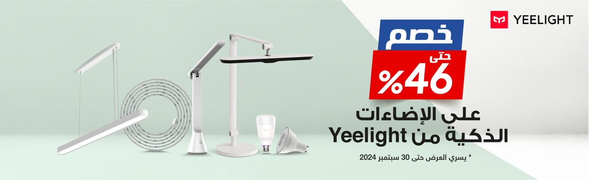 cb-ksa-110924_yeelight-products-cb-in06-ar