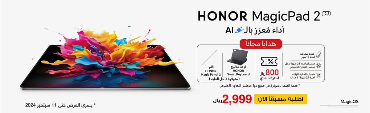 mb-ksa-050924_honor-magic-pad2-po-in12-ar