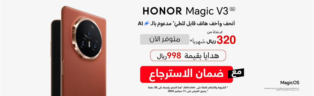 mb-ksa-050924_honor-magic-v3-launch-in05-ar