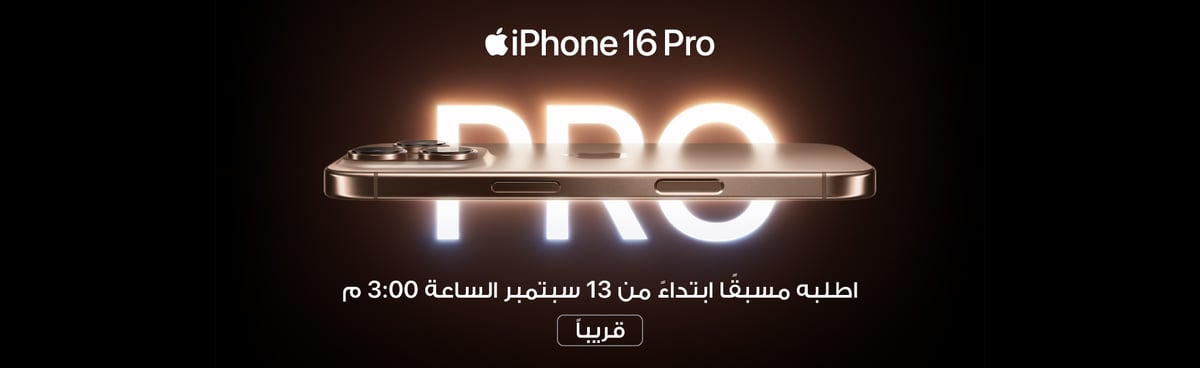 mb-ksa-090924-iphone16-pro-cs-in05-ar-1