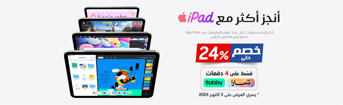 mb-ksa-110924_do-more-on-ipad-in12-2nd-ar