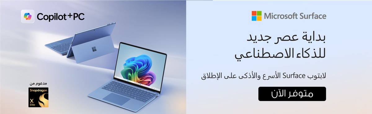 mb-ksa-110924_surface-pro11-launch-in12-ar