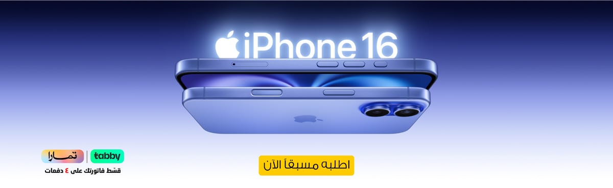 mb-ksa-130924_iphone16-pre-order-in05-ar