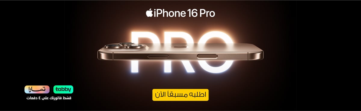 mb-ksa-130924_iphone16-pro-pre-order-in05-ar