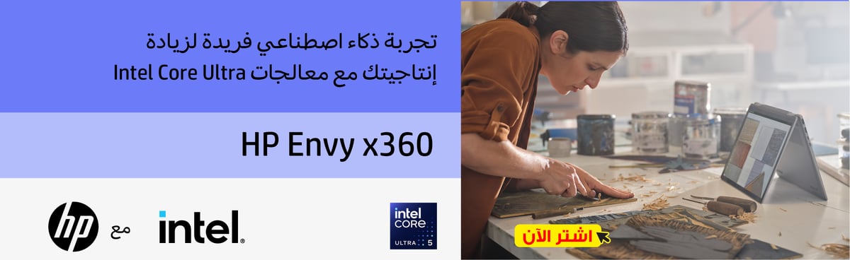 mb-ksa-131024_224246-hp-envy-x360-in12-ar-1