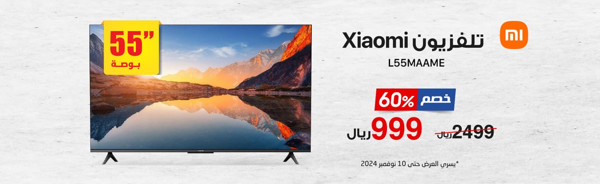 mb-ksa-171024-xiaomi-55inch-tv-sr99-in15-ar