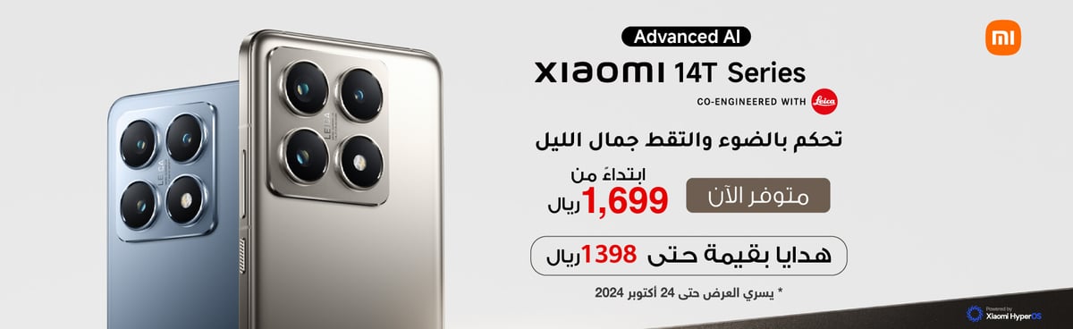 mb-ksa-211024_xiaomi-14t-series-launch-3rd-campaign-in05-ar