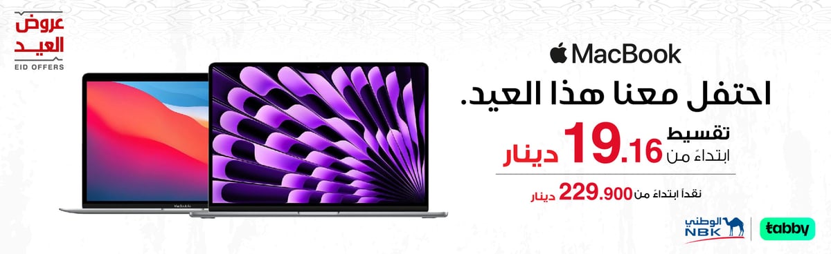MB-kwt-eid-offers-apple-mackbook-air-in09-050624-ar