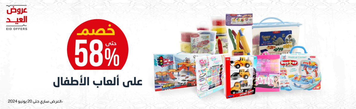 MB-kwt-eid-offers-toys-discount-090624-ar