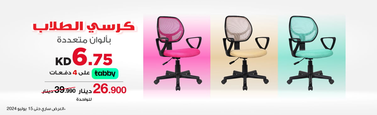 MB-kwt-student-chair-in02-020724-ar