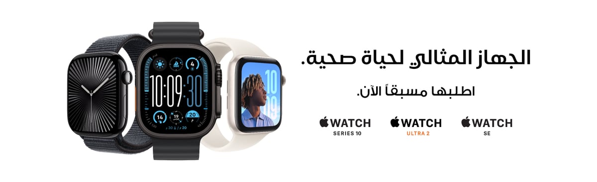 MB-kwt-watch-ar