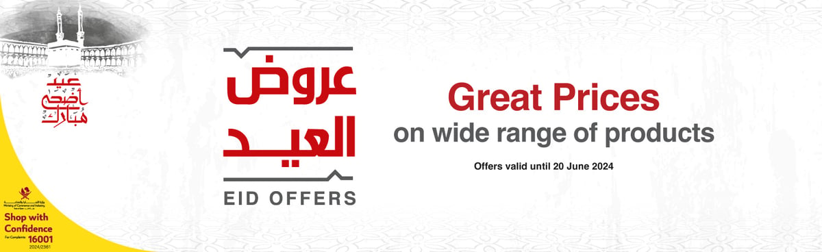 MB-qr-eid-offers-generic-090624-en