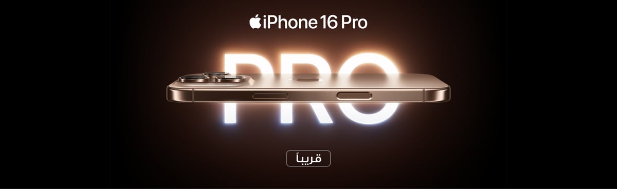 mb-gcc-100924-iphone16-pro-cs-in05-ar