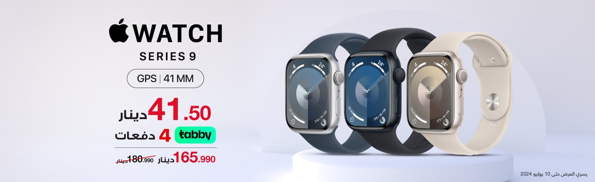 MB-bhr-apple-watch-9-in05-250624-ar