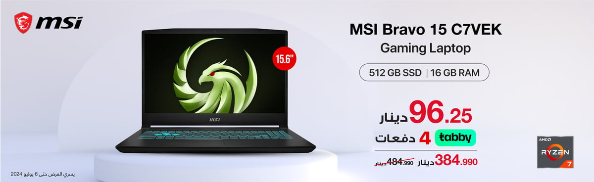 MB-bhr-msi-gaming-laptop-in12-250624-ar