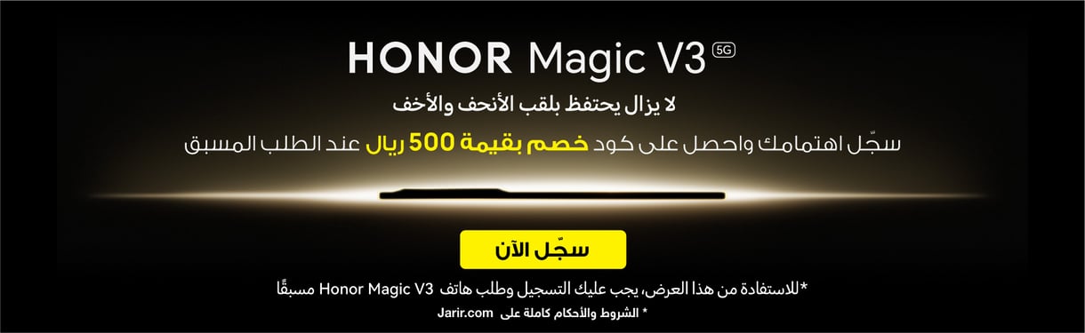 mb-ksa-220824_honor-magic-v3-hand-riser-in05-ar