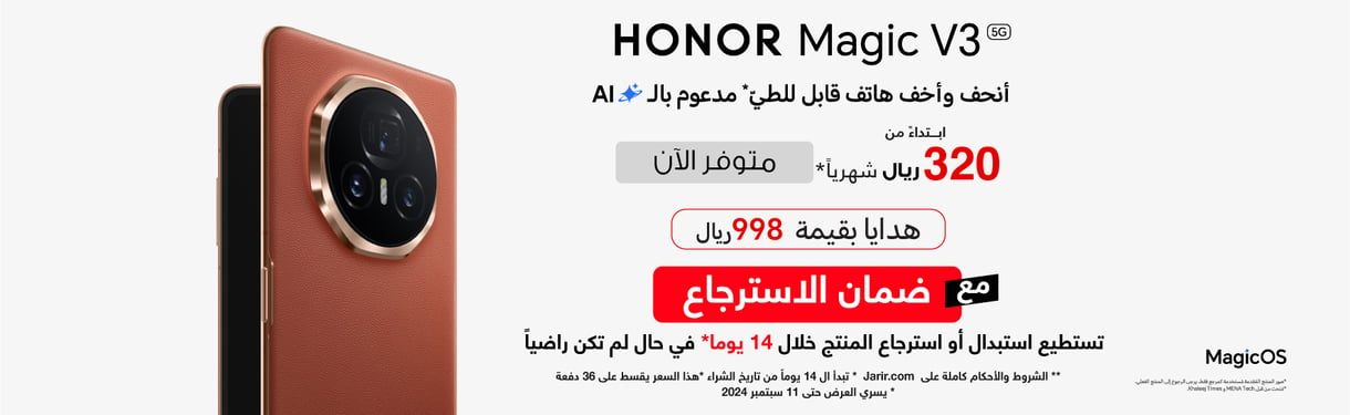 lp-ksa-050924_honor-magic-v3-launch-in05-ar