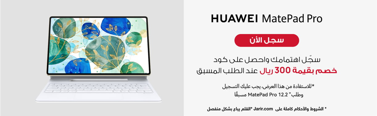 mb-ksa-090924_huawei-matepad-pro-hand-riser-in12-ar