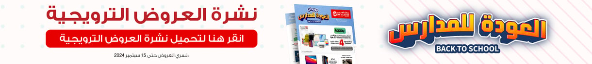 sb-kwt-bts-offers-flyer-270824-ar