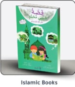 7-Islamic-Books-en