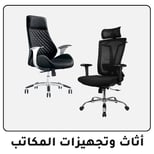 01-2024-Office-Chair-AR