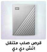 03-2024-AR-portable-HDD