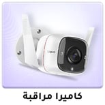 04-2024-AR-security-camera-1