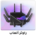 06-2024-AR-wifi-gaming-routers-1