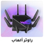 06-2024-AR-wifi-gaming-routers