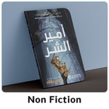 01-non-fiction-2024-EN