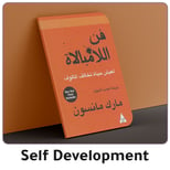 02-self-development-2024-EN