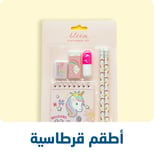 03-2024-stationery-set-AR-n1