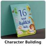 03-character-building-books-2024-set2-EN