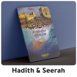 03-hadith-seerah-2024-set1-EN