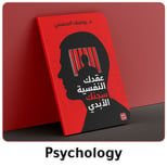 03-psychology-2024-EN