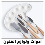 04-2024-AR-Painting-Knives-Palettes-n