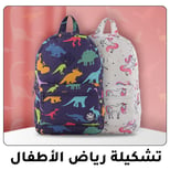 05-2024-kinder_collection-AR-new