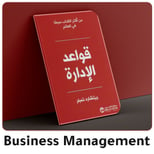 05-business-management-2024-EN