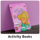 07-activity-books-2024-set1-EN