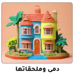 01-2024-AR-doll-house-n