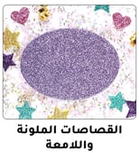 05-2024-AR-glitters-confetti-n