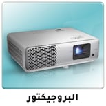 05-2024-Projector-AR