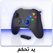 02-2024-gaming-controllers-AR-set1
