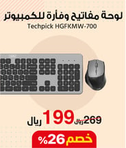 24-b2s-techpick-keyboard-mouse-ar1