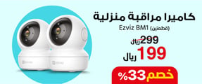 27-e-it-flyer-ezviz-camera-ar