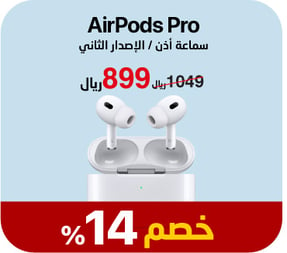 26-summer-offer-airpods-pro-ar