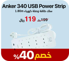 29-summer-offer-anker-power-extension-ar